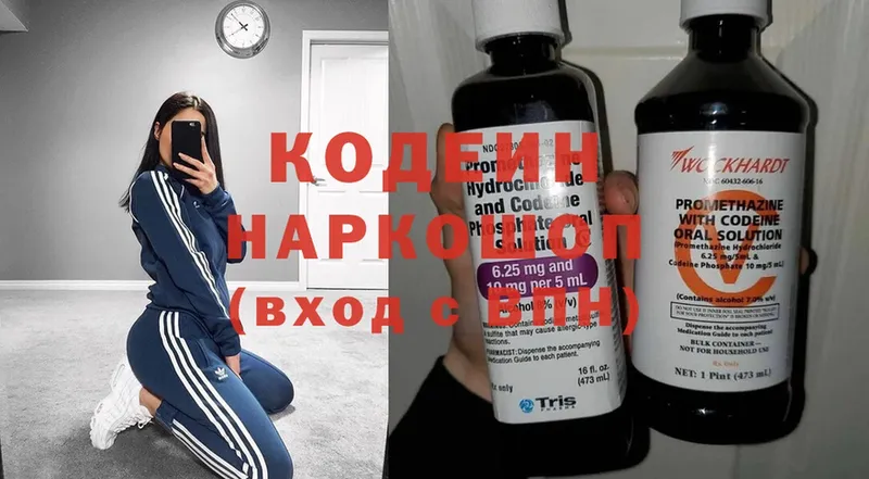 Codein напиток Lean (лин)  наркота  Верхоянск 